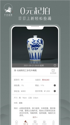 于古拍卖
