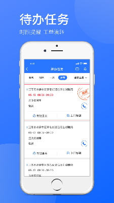 时刻助手