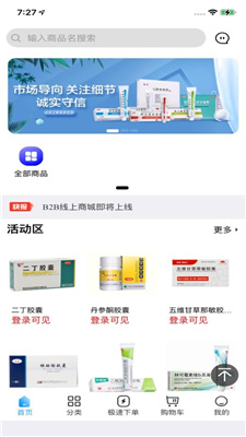 天宇药业