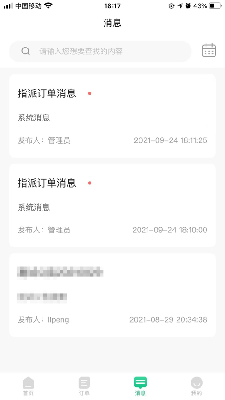骑风智运