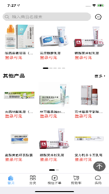 天宇药业