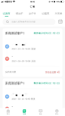 骑风智运