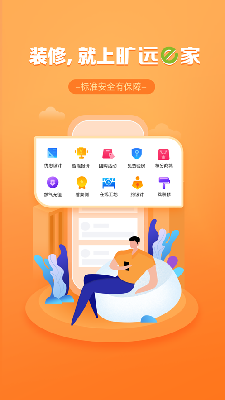 旷远e家