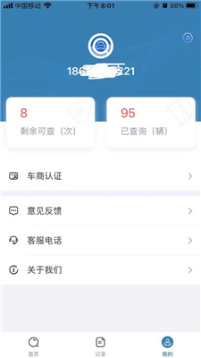 车查到底