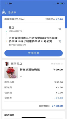 星往快送