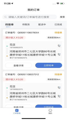 星往快送