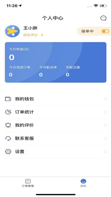 星往快送