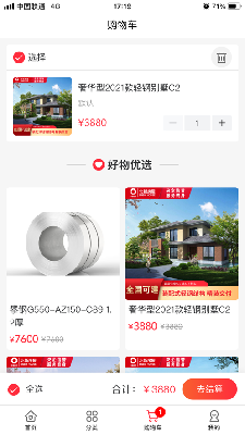 装配网APP下载免费安装
