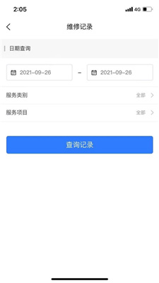掌上派工 (2).jpg