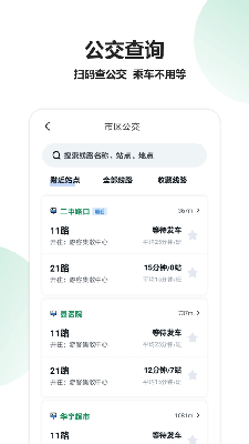 资溪出行 (2).png
