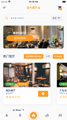 海外圈外卖