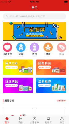 好药联