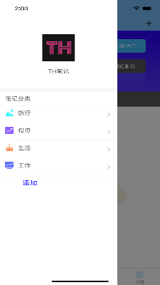 TH笔记 (2).png