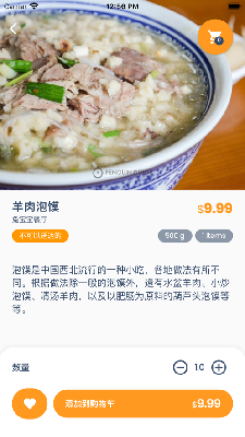 海外圈外卖