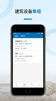 集客集采