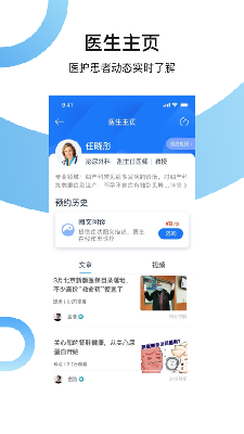 慢病诊疗平台