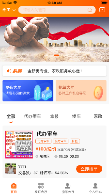 工奇快 (2).png