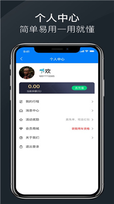 新迈骑行