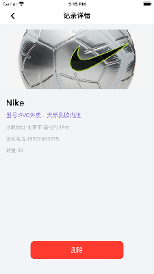 众吉回收助手