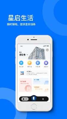 星启生活