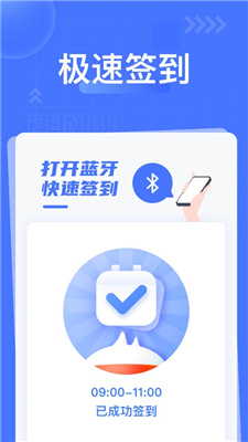 粉笔课堂APP软件安装