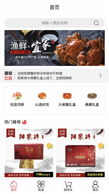 鱼鲜宜家