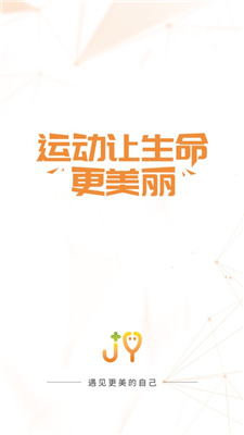 安心跑