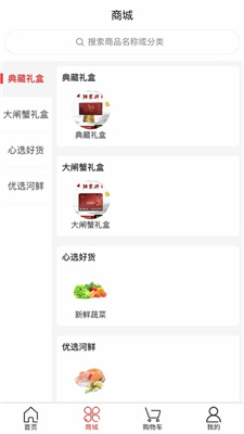 鱼鲜宜家