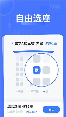 粉笔课堂APP软件安装