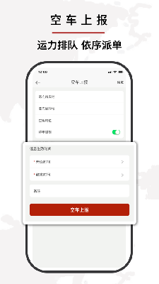 优你达货运
