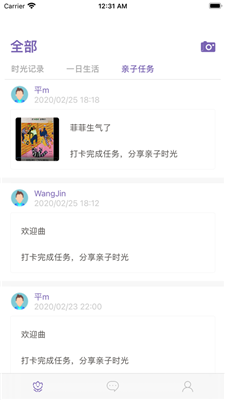 鑫时光集家长版