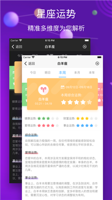 星天气