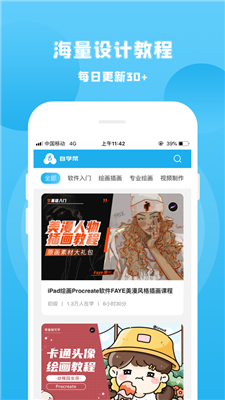 自学帮