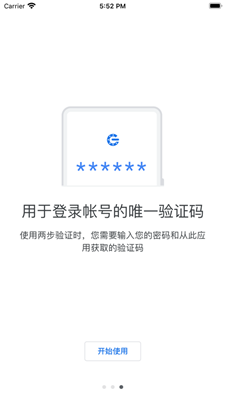 Google Authenticator