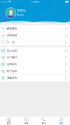 安徽和教育网软件下载