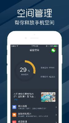 电池医生专业版iphone