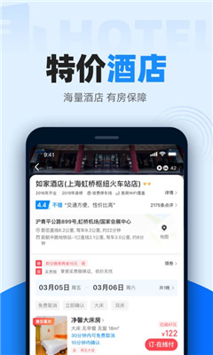 智行火车票12306高铁抢票