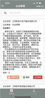 极致直聘