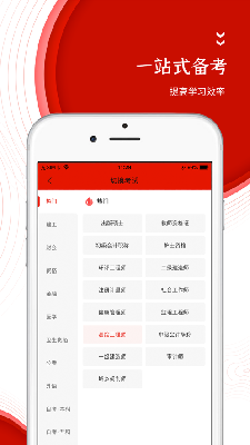 准题库vip修改版2019