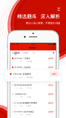 准题库 (2).png
