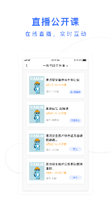 天龟课堂客户端下载最新版