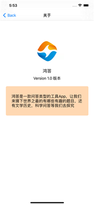 鸿答