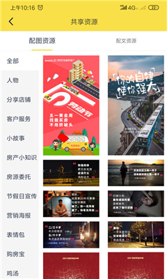 房客通erp官方下载