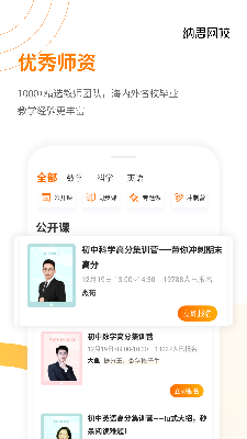 纳思网校最新版本