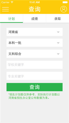 2020年阳光高考网最新版下载