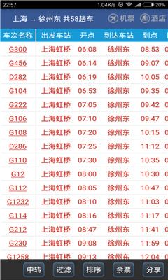 手机版路路通免费下载