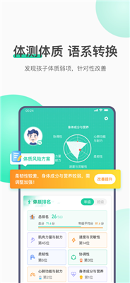 校体云