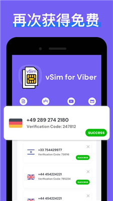 viber下载2020