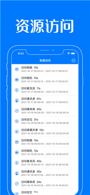 看见隐私
