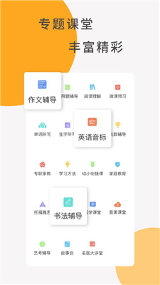 同桌100下载安装免费